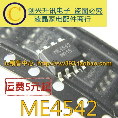 Новый ME4542 SOP-8 | Обустройство дома