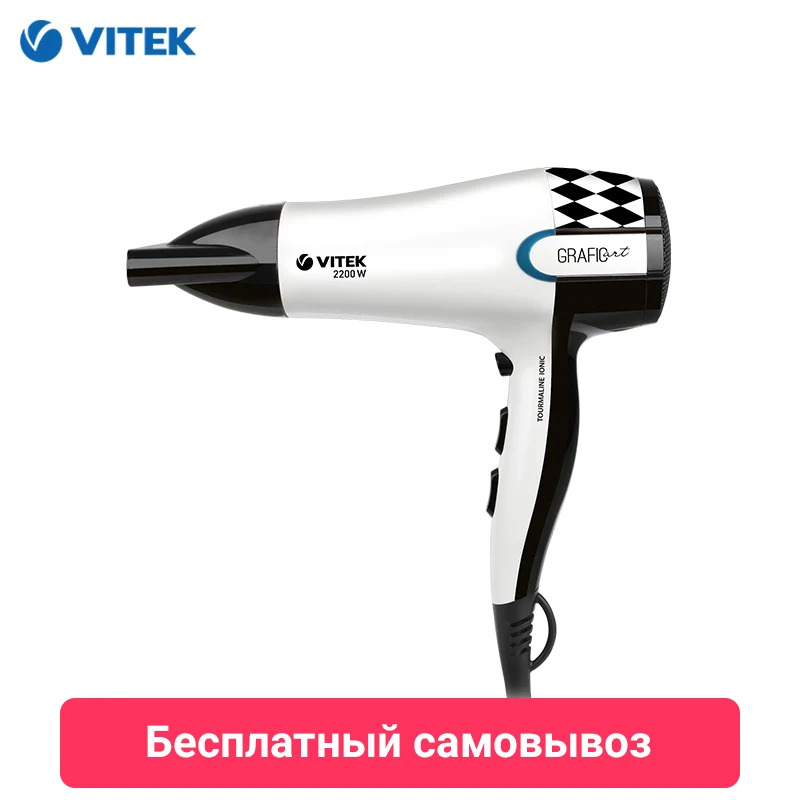 Фен Vitek VT 2299|hair dryer|dryer hair |