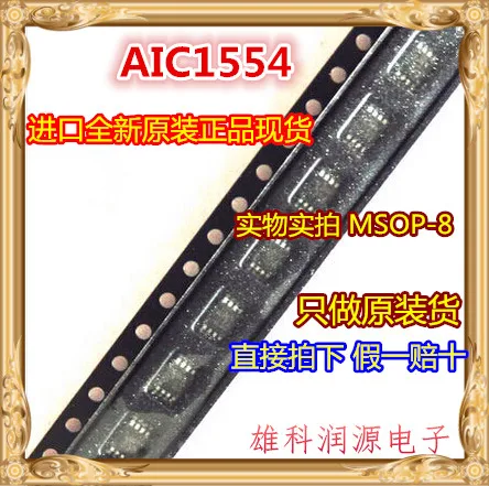 

10pieces AIC1554POTR AIC1554 1554 MSOP8