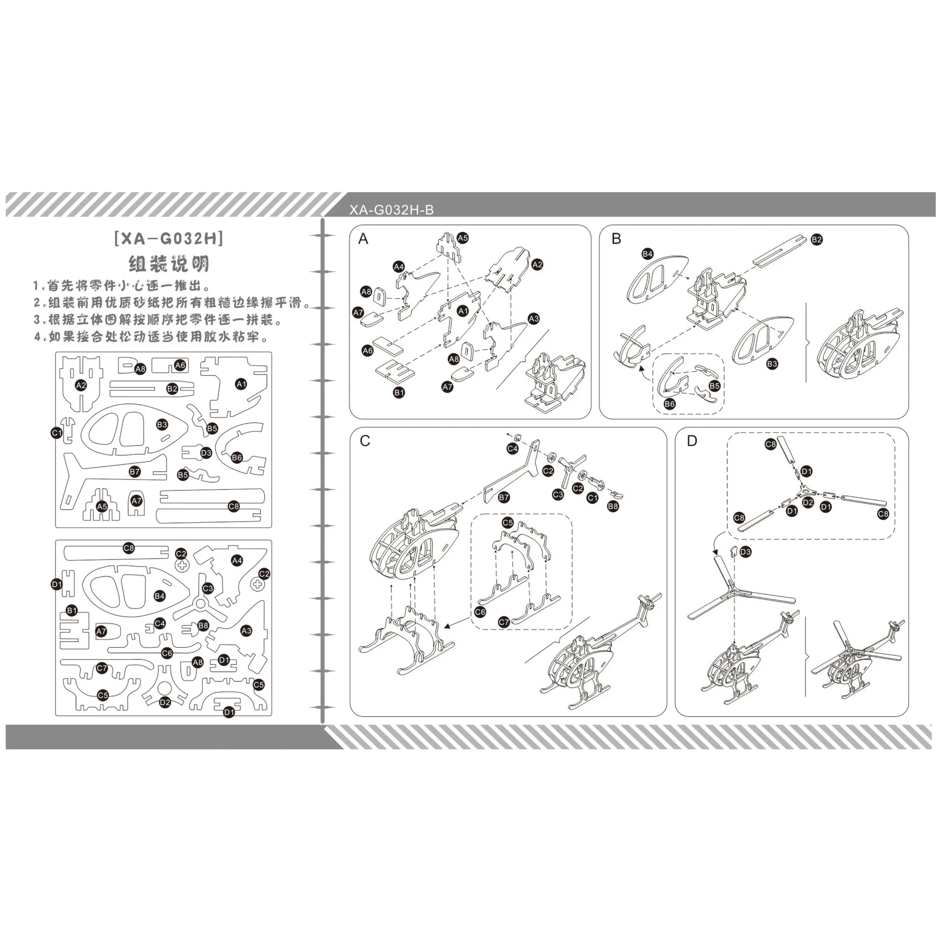 

928 Helicopter DIY 3D Wooden Puzzle Woodcraft Assembly Kit Cutting Wood Toys For Christmas Gift 3217