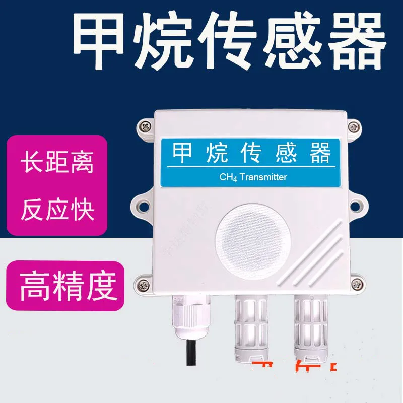 

Methane Natural Gas Sensor Combustible Gas Transmitter Alarm 4-20mA Output RS485 with Temperature and Humidity