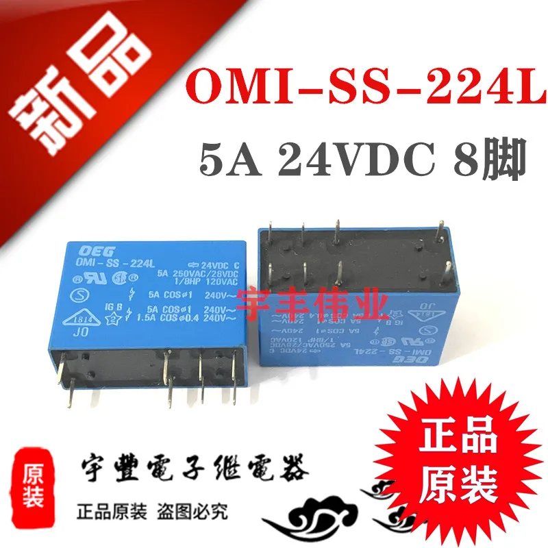 

5PCS/LOT OMI-SS-224L 5A 24V DC24V 8