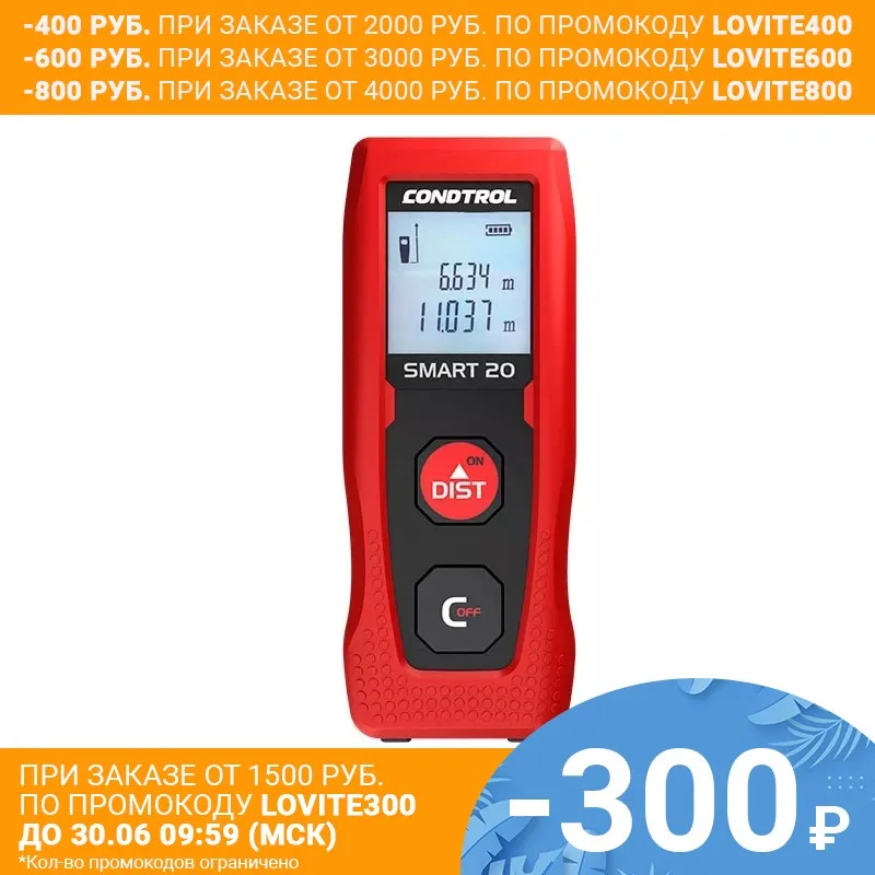 Лазерный дальномер CONDTROL Smart 20|Лазерные дальномеры| |