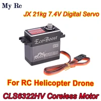 jx servo cls6322hv 21kg large torque 7 4v cnc alum shell metal gear coreless digital servo for rc helicopter drone robot