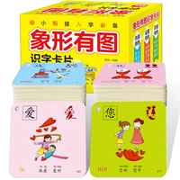 preschool literacy card 504 sheets chinese characters pictographic flash cards 0 8 years old babies toddlers children livros