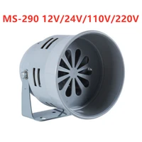ms 290 12v 24v dc 110v 220v ac 110db mini metal motor siren industrial alarm sound electrical guard against theft mine alarm
