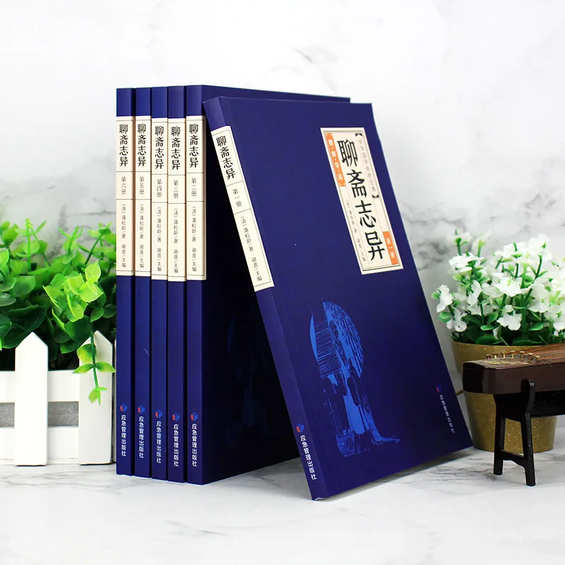 

Shan Hai Jing Masterpieces Full 6 of Ancient Chinese Mythology Student's Extra-Curricular Reading Books Annotation Translation