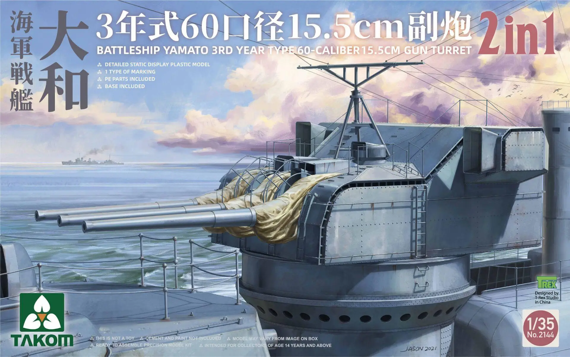 Takom 2144 1:35 scale Yamato Battleship 3-year 60-caliber 15.5cm secondary gun | Model Building Kits