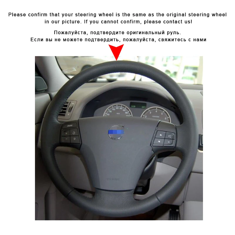 Автомобильная оплетка на рулевом колесе для Volvo S40 2006-2012 V50 2005-2011 DIY автомобильные
