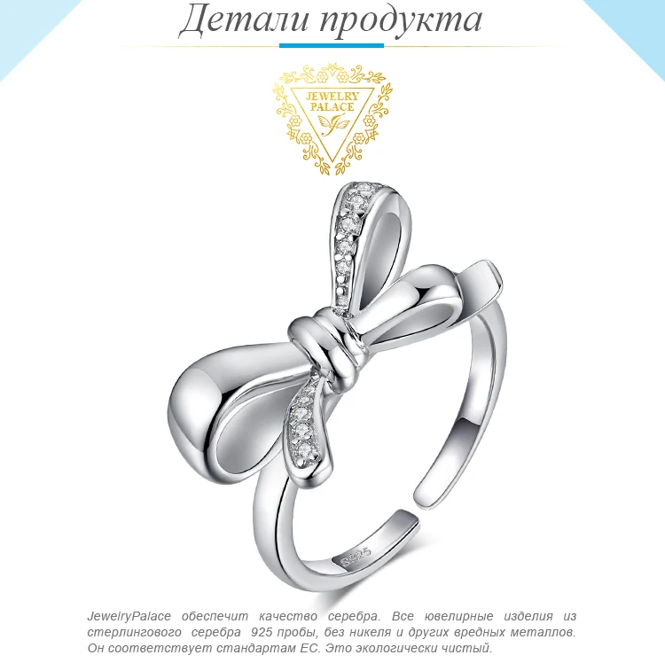 JewelryPalace модный кубический цирконий бантом обещание Регулируемая кольцо 925 пробы серебро ювелирных украшений для Для женщин Подвеска-амулет для вечеринки подарок