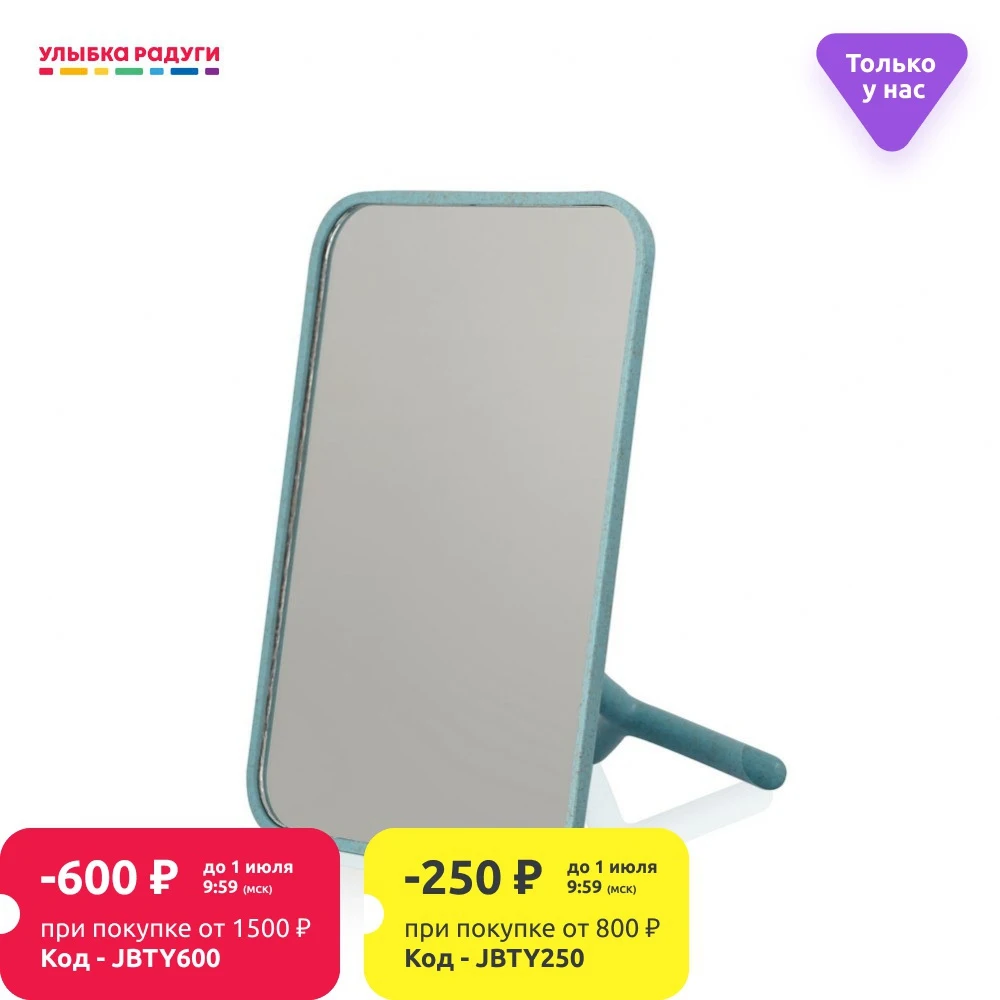 Зеркало Ameli настольное d20см|Зеркала для макияжа| |