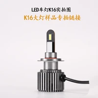 automobile led headlamp appearance private model led lamp high power high lumen remote and near integrated h7h4