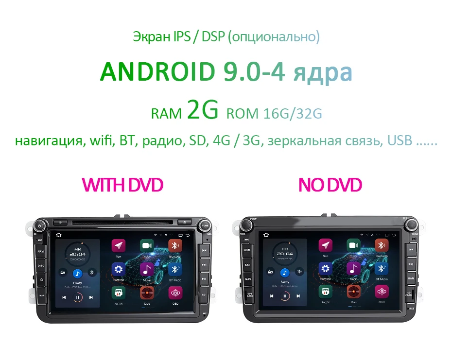 Ips DSP Android 9,0 64G 2 DIN dvd-плеер для сиденья Altea Leon Фольксваген Толедо Passat b6 V6 B7 POLO golf 5 6 touran TIGUAN SAGITAR gps