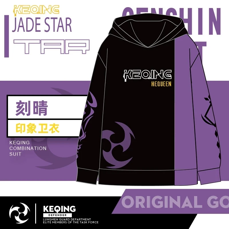 

Genshin Impact Keqing Cosplay Fashion Loose Hooded Hoodie Coat Winter Harajuku Sweatshirt Pullover Student Tops For Men Women