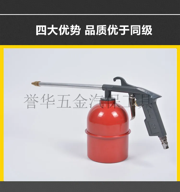 Кастрюля пистолета для чистки двигателя красный чайник моторный масляный канал