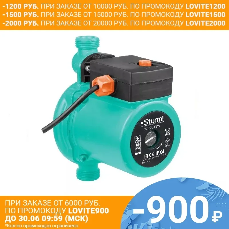 Насос циркуляционный повысительный STURM WP2512W 260 Вт 55 л/мин напор 12 м|Насосы| |