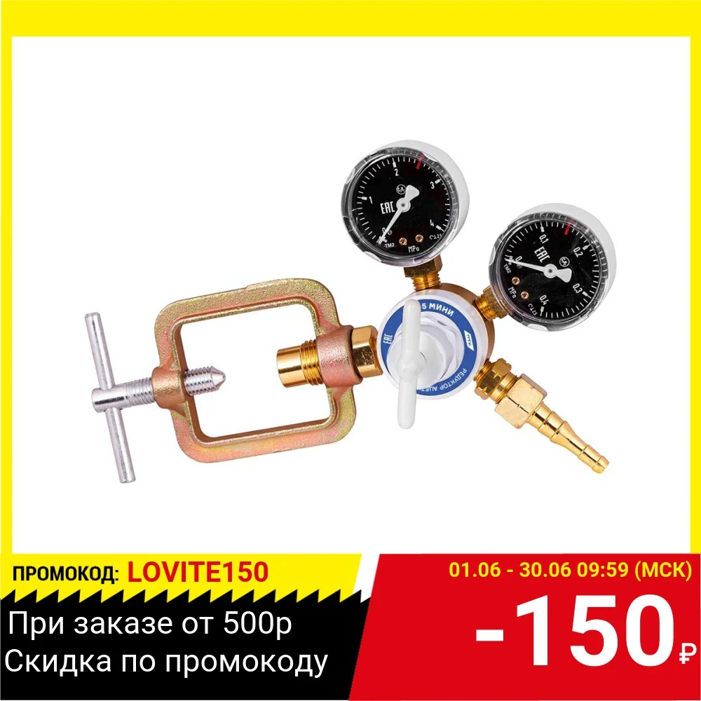 Редуктор ацетиленовый ПТК БАО 5 МИНИ|Регуляторы давления| |