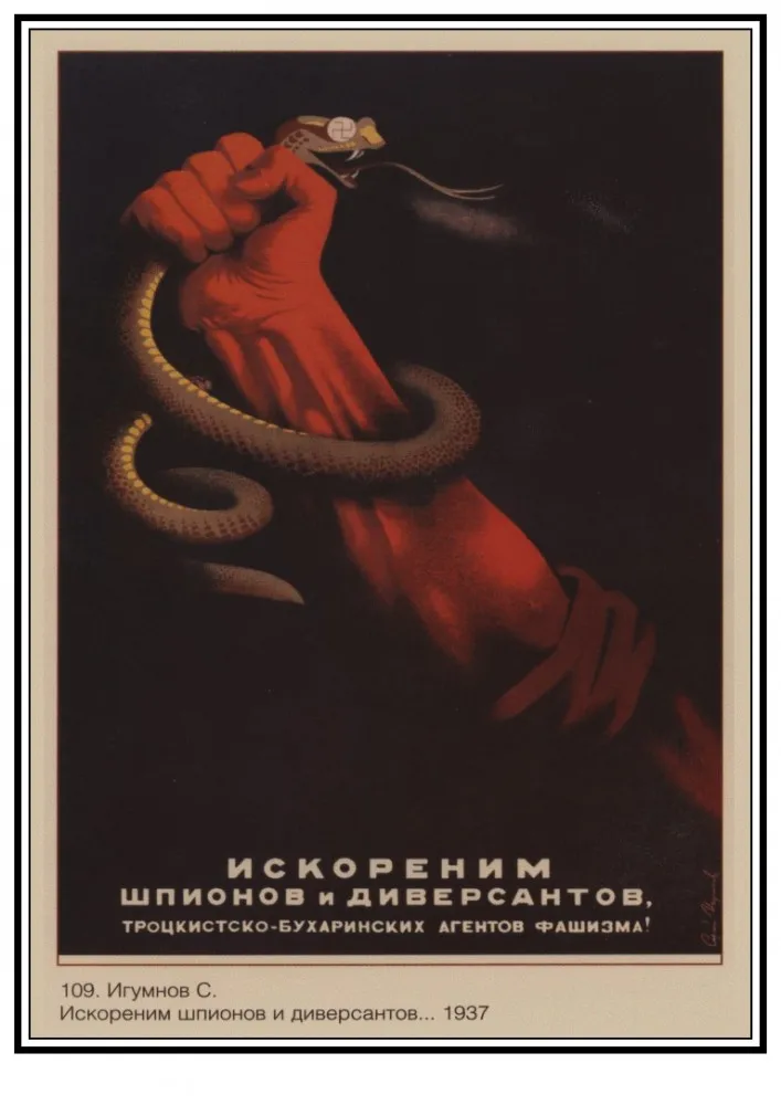 Советский красный армия политический пропагандистский постер наклейка на стену