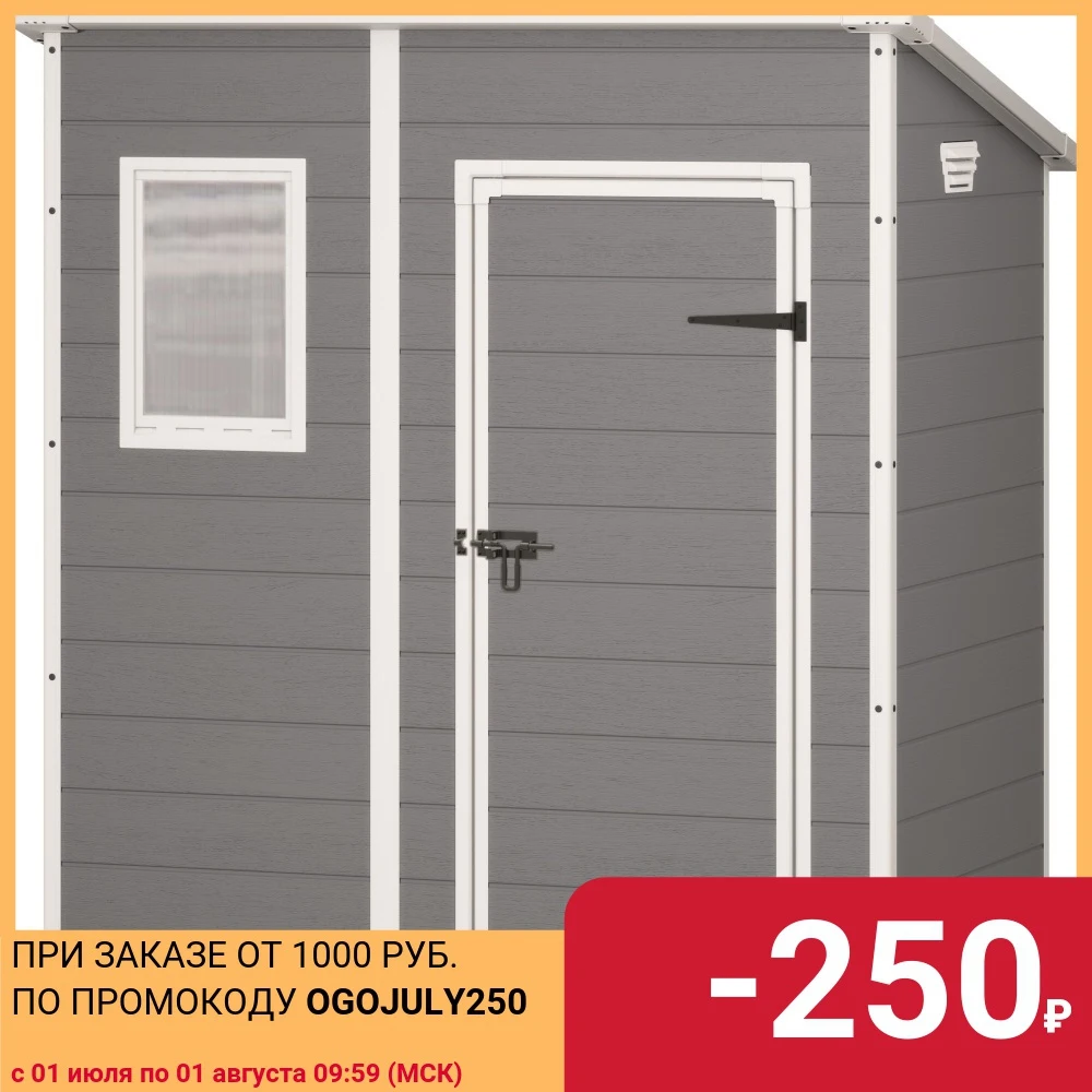 Хозблок Keter Manor Pent 185.5 см 111см 200.5 см|Сараи и склады| - Цена: 72 394,80 руб.