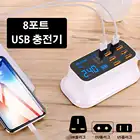 Умный настенный высокоскоростной концентратор с 8 USB-портами и кабелем 1,5 м