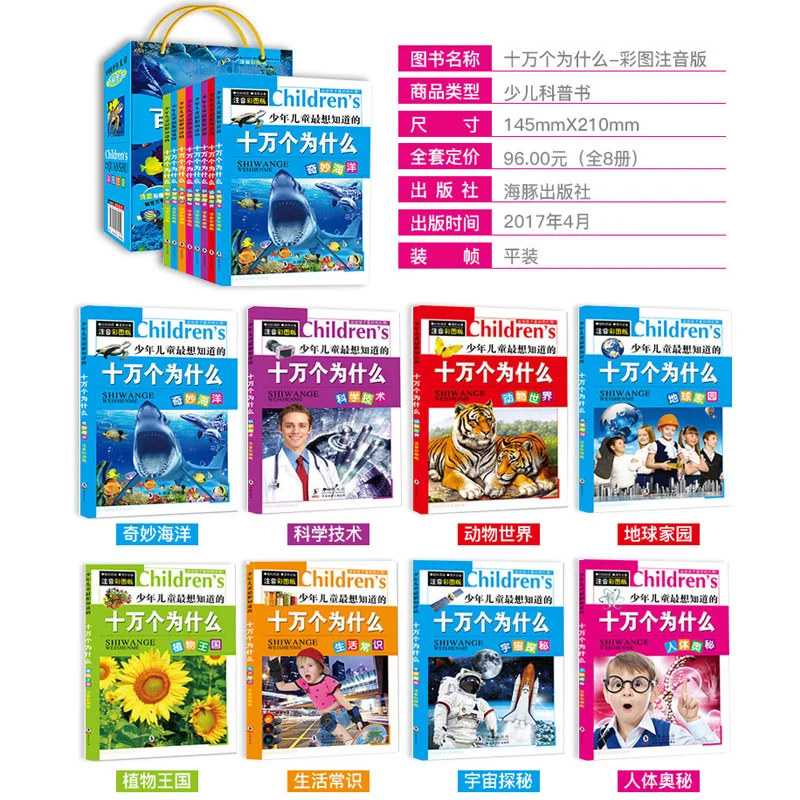 

100,000 Why Children's Questions Dinosaur Books Chinese Youth Encyclopedia with Pinyin ,Easy version,768 pages