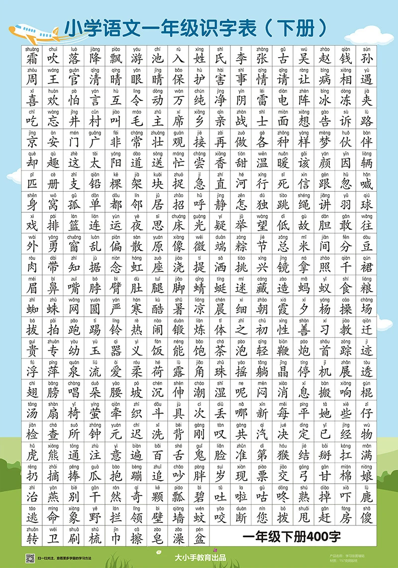 6 pçs set 2197 caracteres simplificados chineses