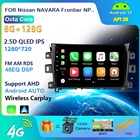 Автомагнитола для Nissan NAVARA Frontier NP300 2015-2017 с GPS-навигацией, стереоприемником, аудио-и видеоплеером, головное устройство