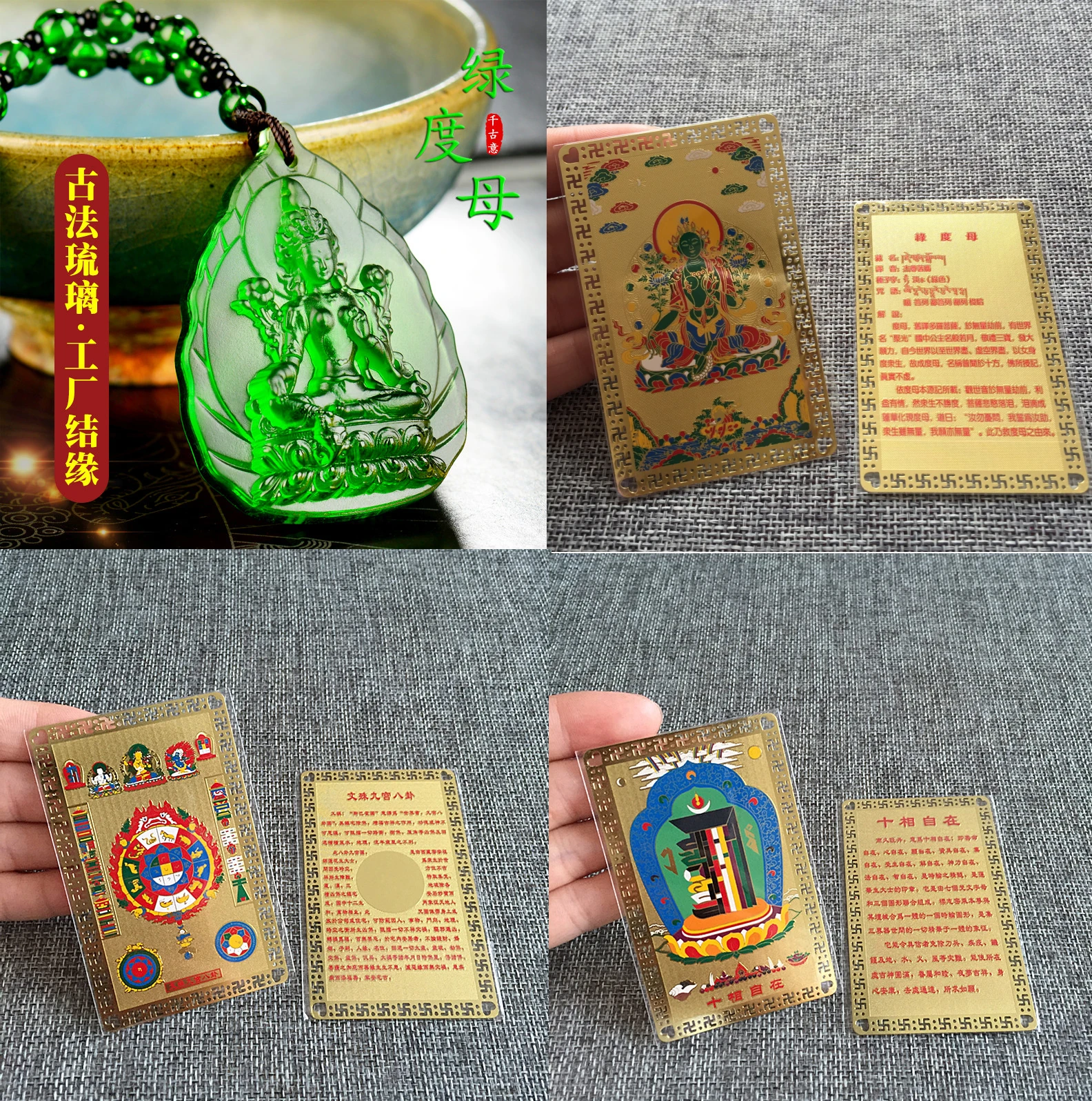 Green Tara buddha Crystal Pendant Amulet + 3PCS Nine palace Eight Diagrams Kalachakra  multipurpose talisman Golden Card Amulet
