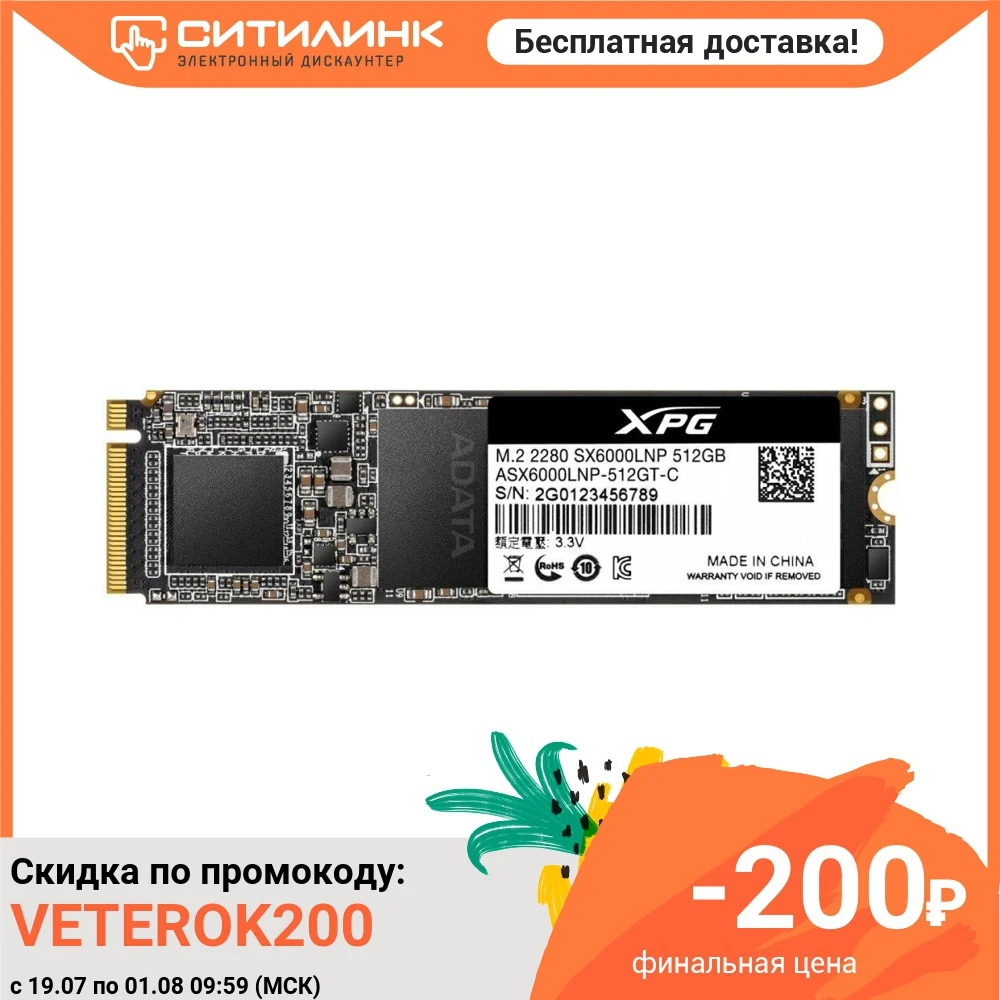 Накопитель SSD A Data PCI E x4 512Gb ASX6000LNP 512GT C XPG SX6000 Lite M.2 2280|Внешние SSD| |