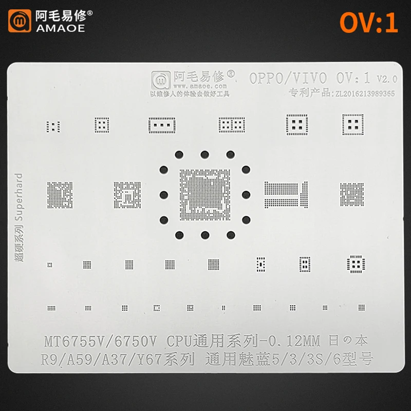 

Amaoe OV1 BGA Reballing Stencil For OPPO R9/A59/A37/Y67 MT6755V/MT6750V Meilan 5 6 3 3S CPU Power Wifi Audio Chip IC Solder Tin