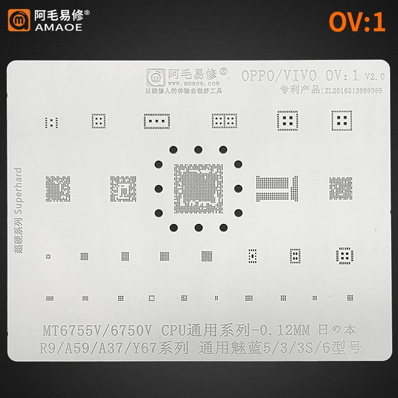 Amaoe OV1 BGA трафарет для реболлинга OPPO R9/A59/A37/Y67 MT6755V/MT6750V Meilan 5 6 3 3S CPU Power Wifi Аудио чип IC