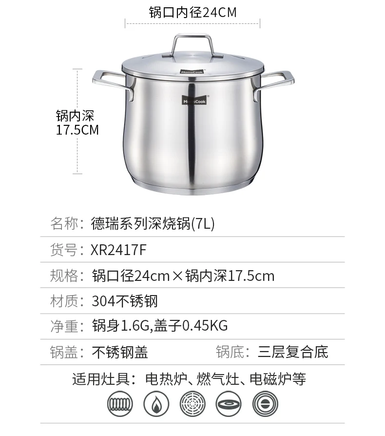 

No. 304 stainless steel pot home soup supercharging large capacity deepening oatmeal porridge pot stew supercharging pot
