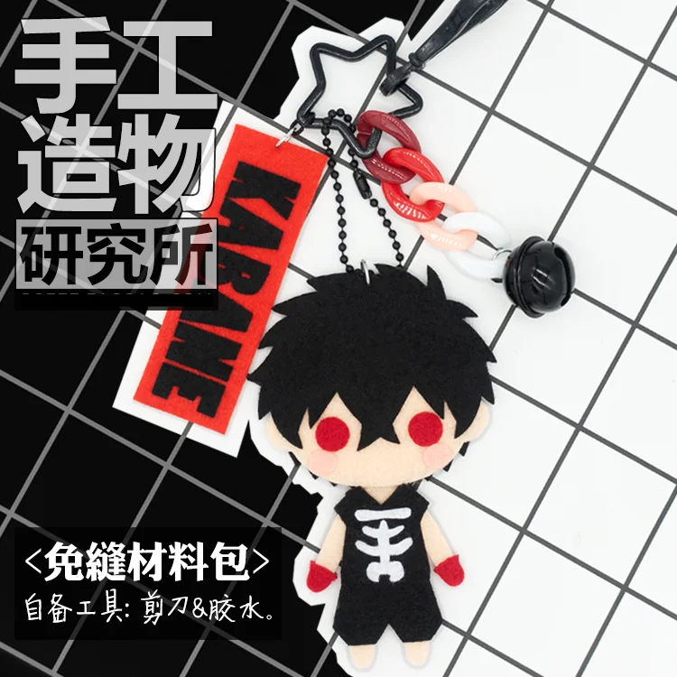 

Anime Kemono Jihen 10cm Keychain Handmade Toys Stuffed DIY Plush for Kids Children Birthday Gift