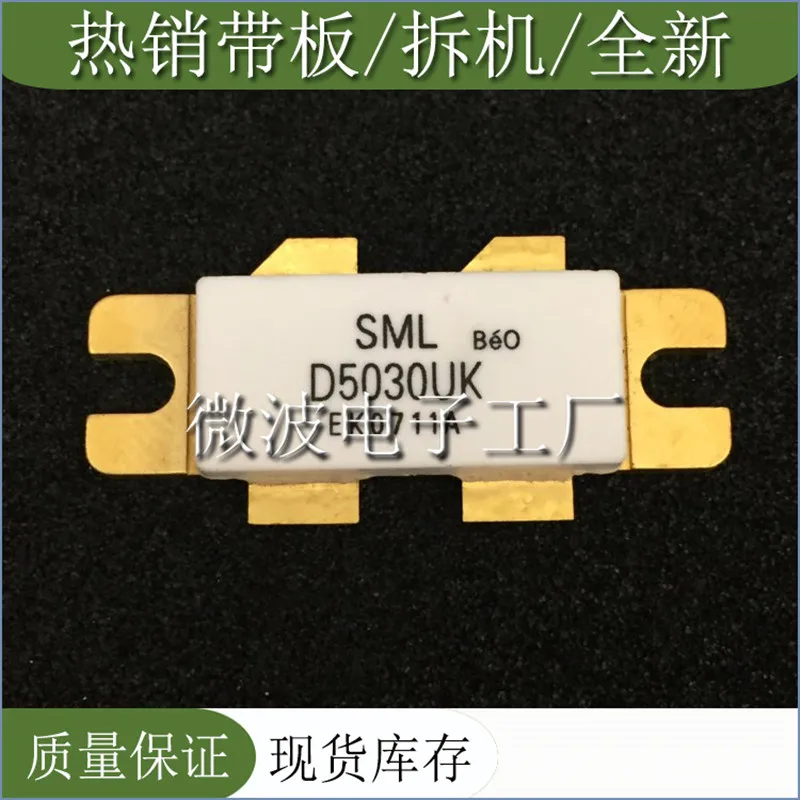 D5030UK SMD RF tube High Frequency tube Power amplification module