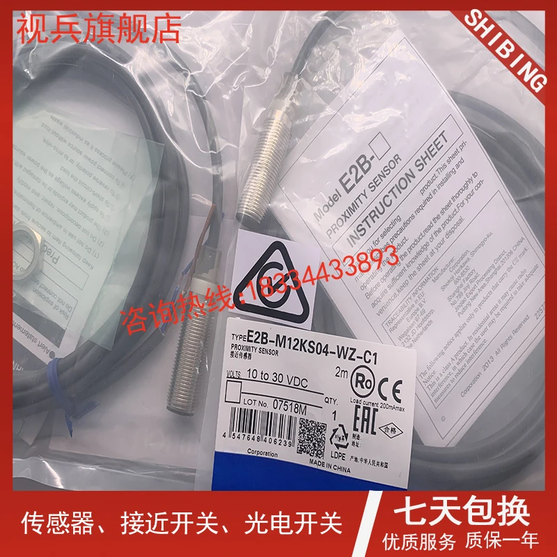 E2B-M12KS04-WZ-C1 E2B-M12KS04-M1-B1 B2 C2 C1 100% новый и оригинальный | Строительство ремонт