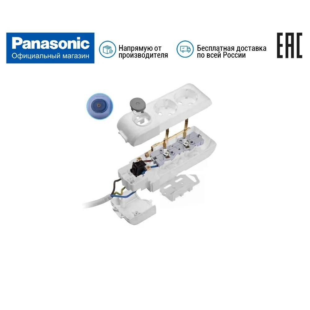 Удлинитель Panasonic WLTA04222WH-RU 2 метра | Обустройство дома