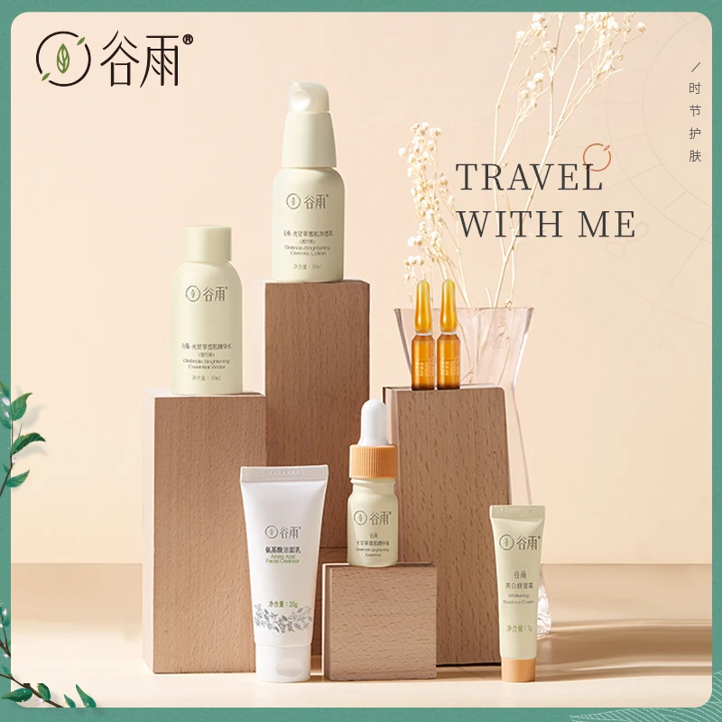 

GRAIN RAIN Travel Kit Moisturizing Hydrating Anti-aging Remove Wrinkle Repairing