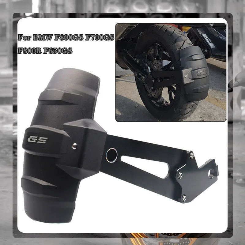 Для BMW F650GS F 800 GS F800R F700GS F800GS 2008 2017 2016 2015 аксессуары для мотоциклов заднее крыло