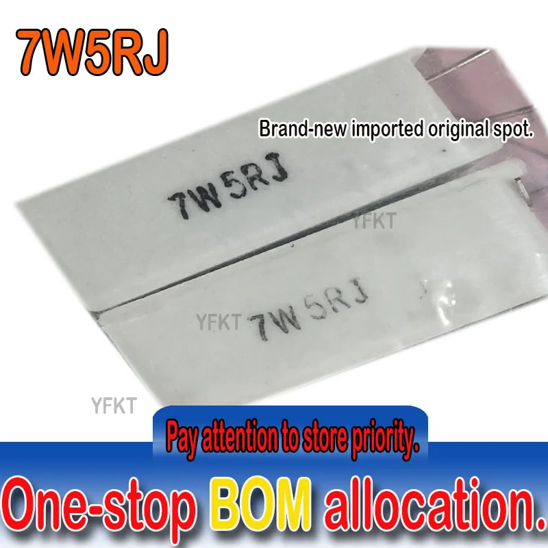 Цементный резистор 7 Вт 7W5RJ 5R 5 евро 5% RX27-5 вертикальный Силовой Резистор медный