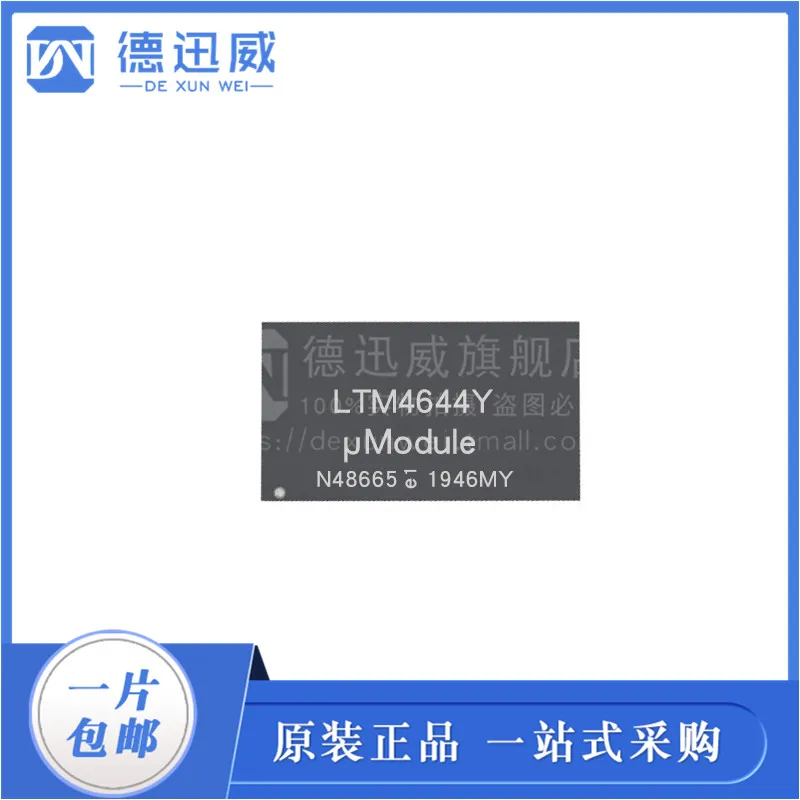 

LTM4644IY#PBF LTM4644IY BGA-77