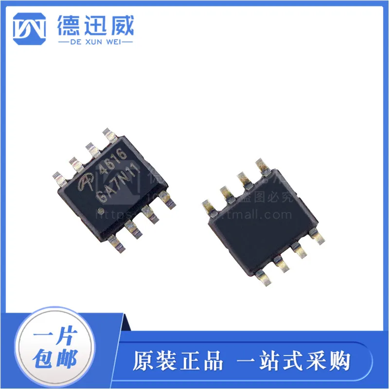 

10PCS/LOT AO4616 AO4616L SOP8