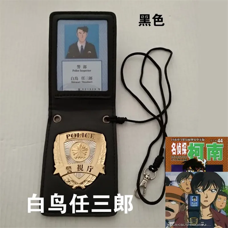 Detective Conan Shiratori Ninzaburo Cosplay Costume Props Metal Badge MPD Metropolitan Department Leather Case Holder Badages