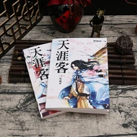 word of honor tv series the original novel by priest shan he ling tian ya ke chivalrous fantasy fiction book chinese edition
