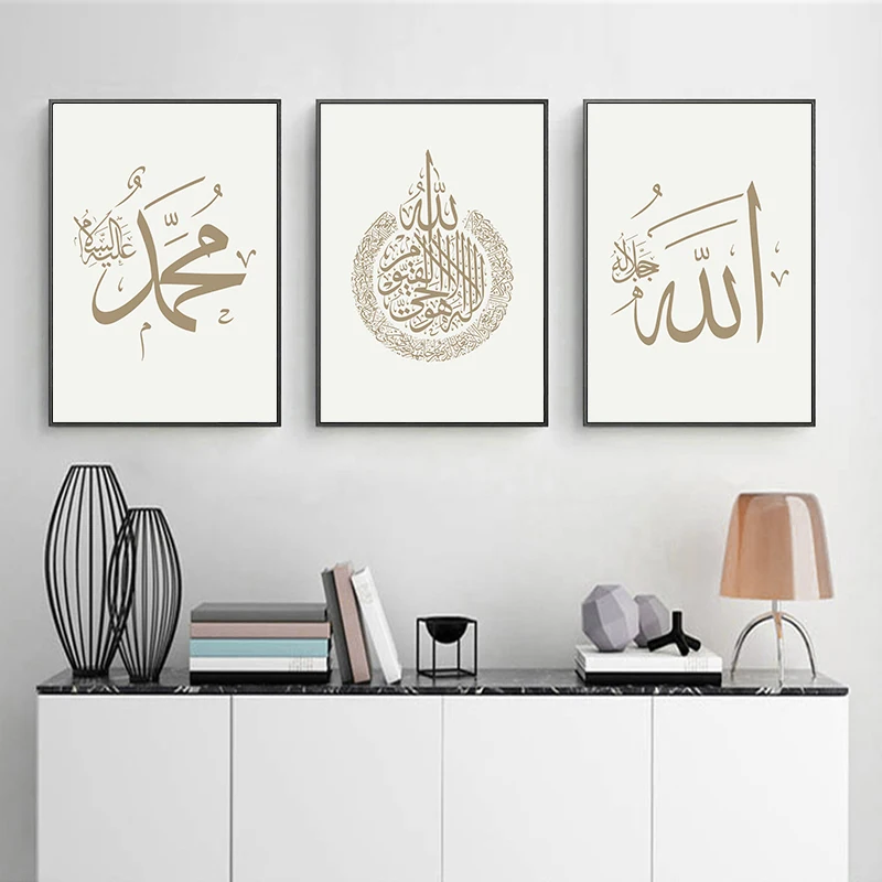 

Allah Islamic Poster Muslim Mural Quotes Canvas Print Arab Calligraphy Wall Art Painting Modern Living room Decoration Picture
