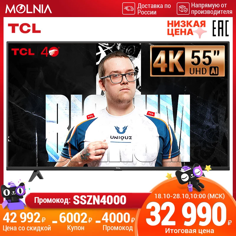  TCL 55P615 телевизор смарт 4k Android P WIFI 2.4G  Bluetooth 5.0 телевизор 55 дюймов 4к TV UHD смарт тв HDR 5055inchtv Molnia 