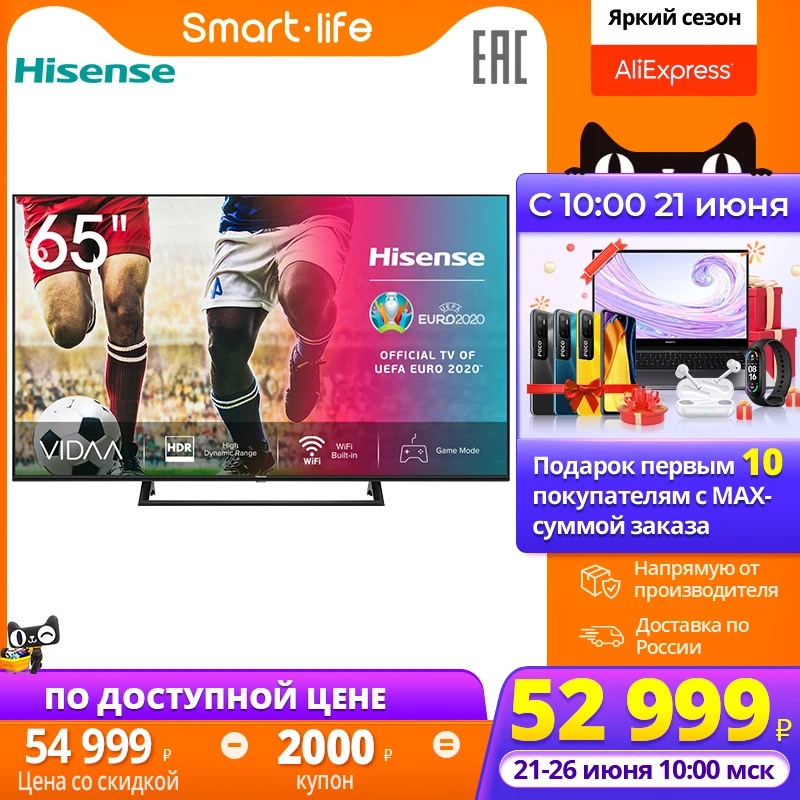 Телевизор 65 дюймов Hisense 4K Smart TV 65A7300F HDR Ultra High Dynamic Range режим Галереи звук DTS Virtual X