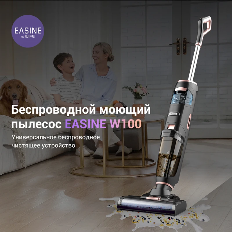 ILIFE моющий Беспроводной пылесос сухая и влажная 3 в 1 для дома Самоочистка EASINE