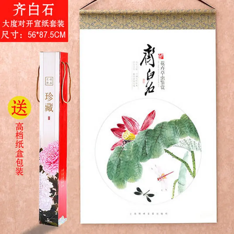 Chinese painting Календарь может напечатать логотип текст xuan бумажный календарь - Цвет: Chinese painting