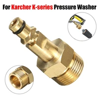high pressure washer hose adapter m22 high pressure pipe quick connector converter fitting for karcher k series pressure washer