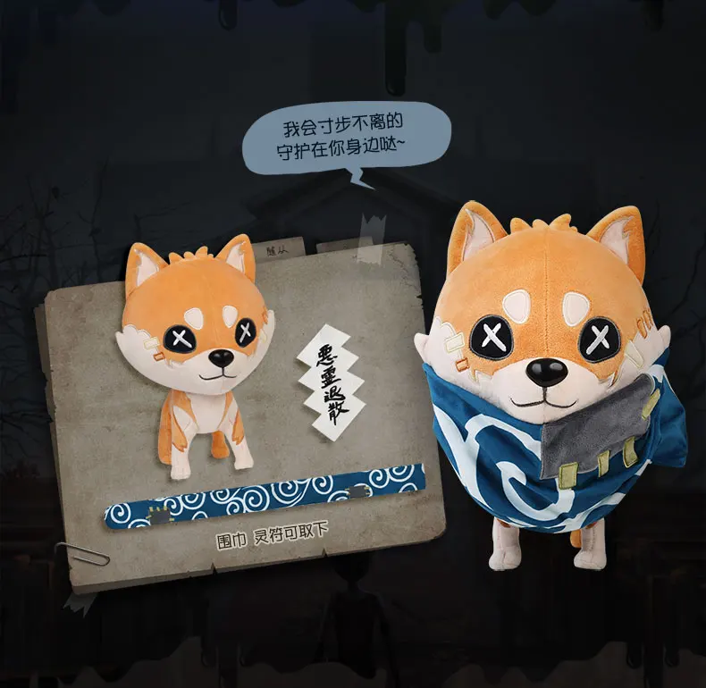 

Official Game Identity V Cosplay Kawaii Attendant Pet Shiba Inu Cosplay Stuffed Plush Toy Doll Plush Figures Props for Fans